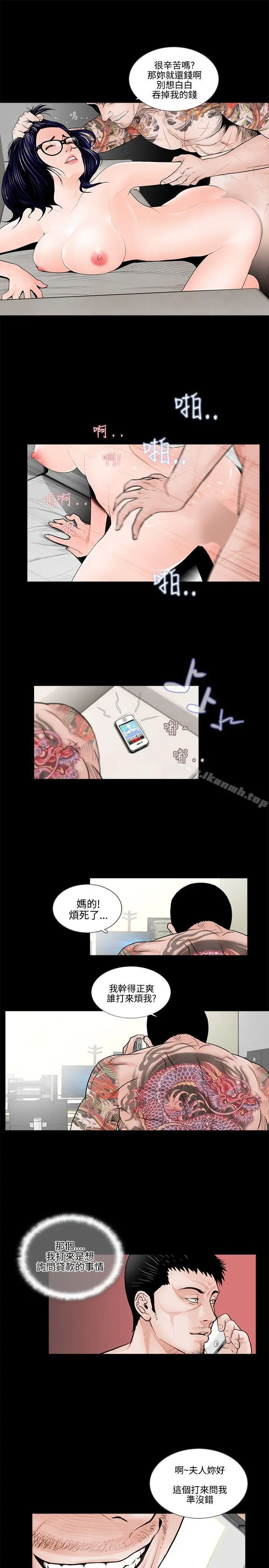 漫画《梦魇》第1话第7张图
