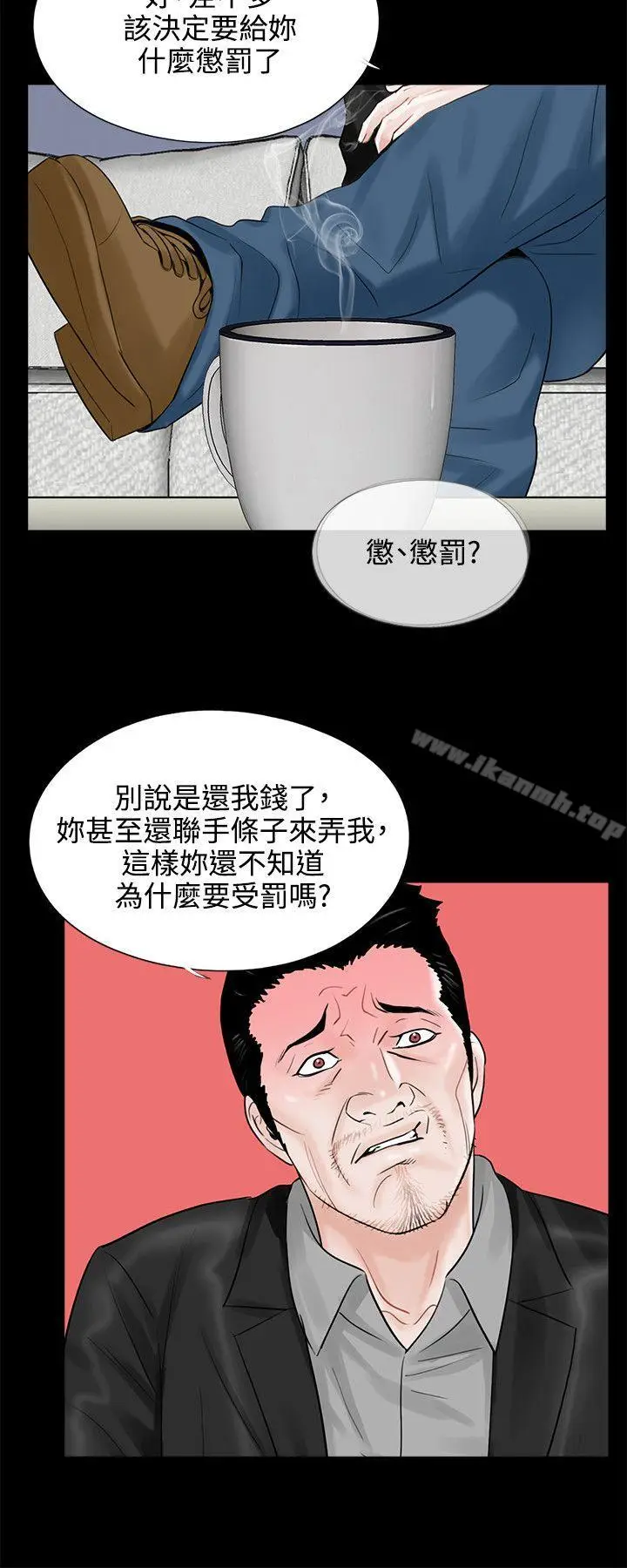 漫画《梦魇》第11话第10张图