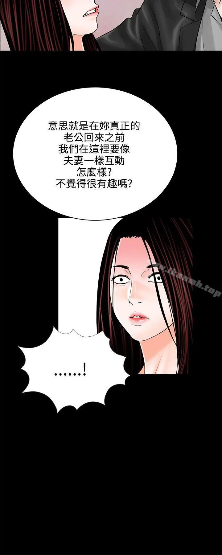 漫画《梦魇》第11话第12张图