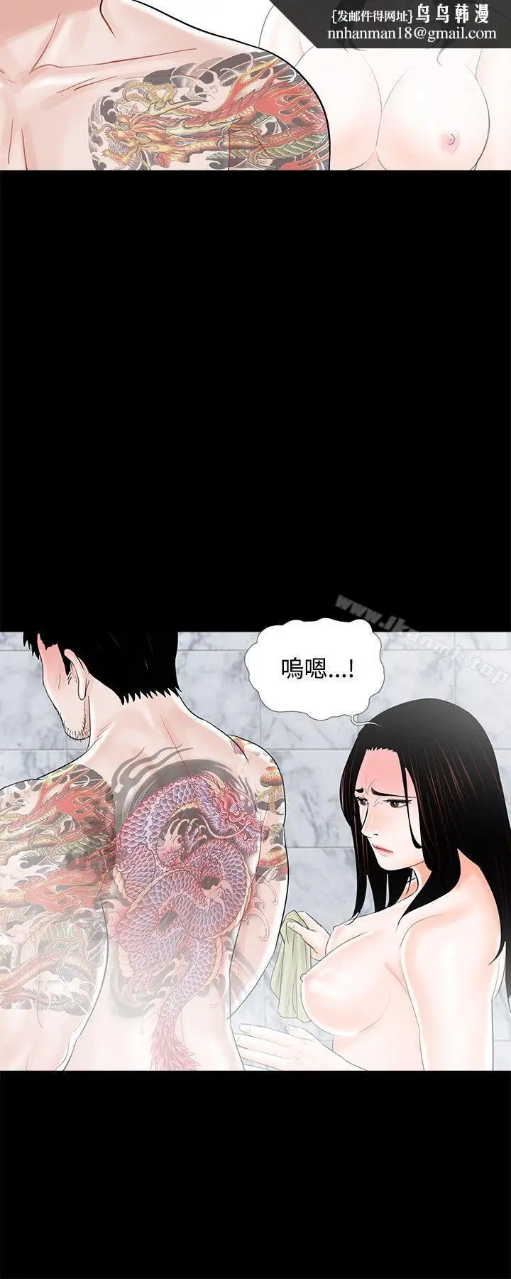 漫画《梦魇》第11话第14张图