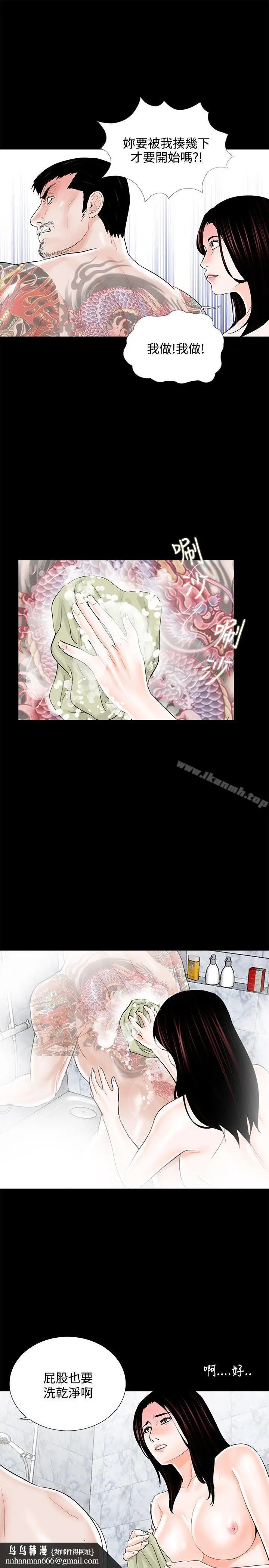 漫画《梦魇》第11话第15张图