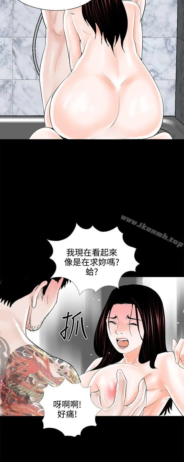 漫画《梦魇》第11话第18张图