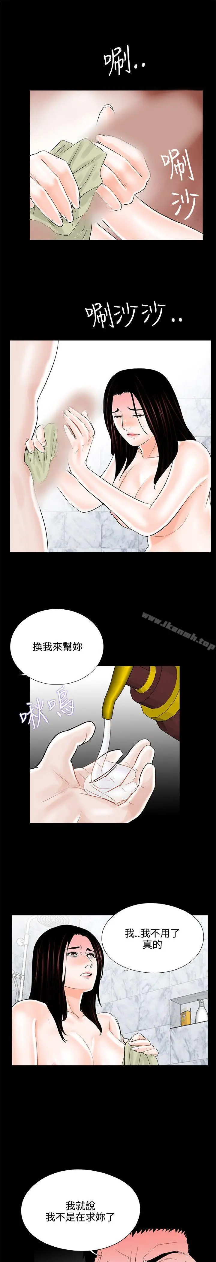漫画《梦魇》第11话第19张图