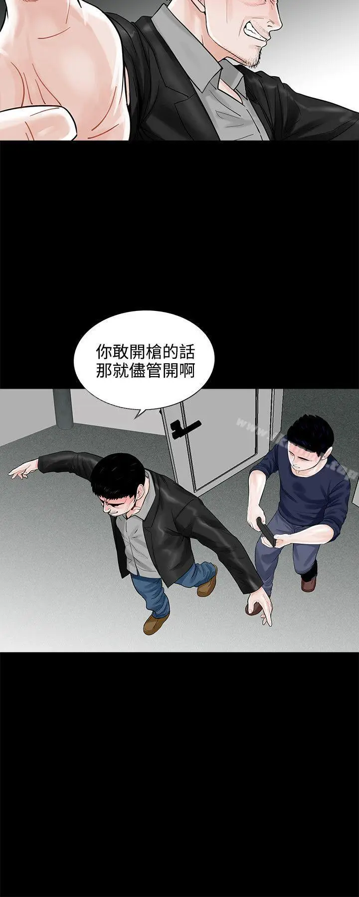 漫画《梦魇》第11话第2张图