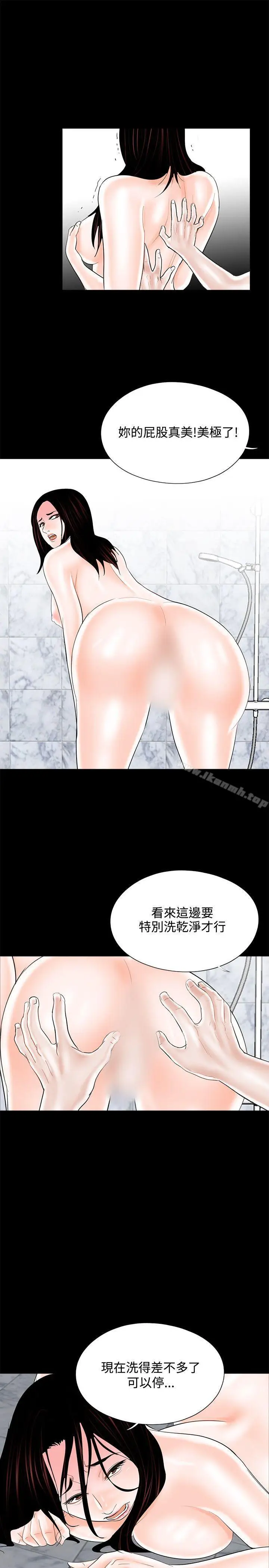 漫画《梦魇》第11话第21张图