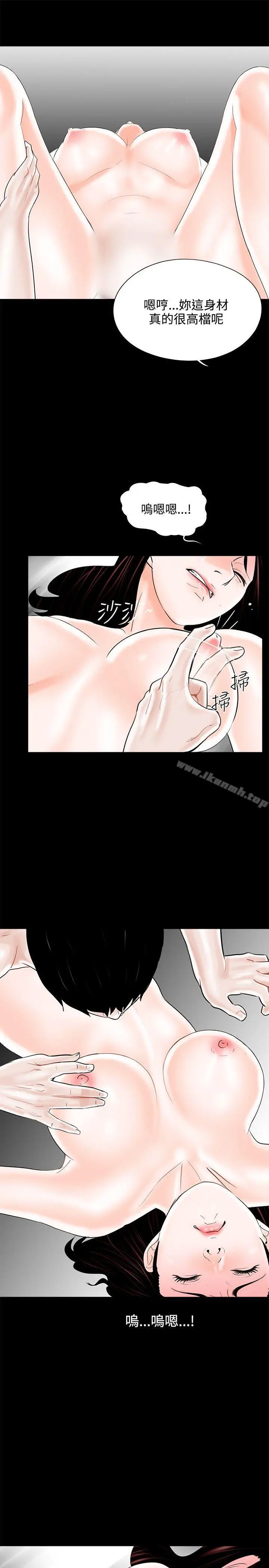 漫画《梦魇》第11话第23张图