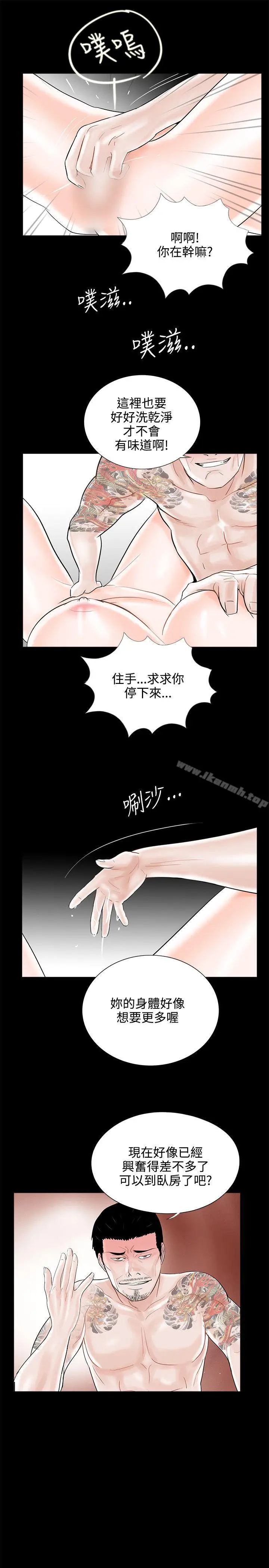 漫画《梦魇》第11话第25张图