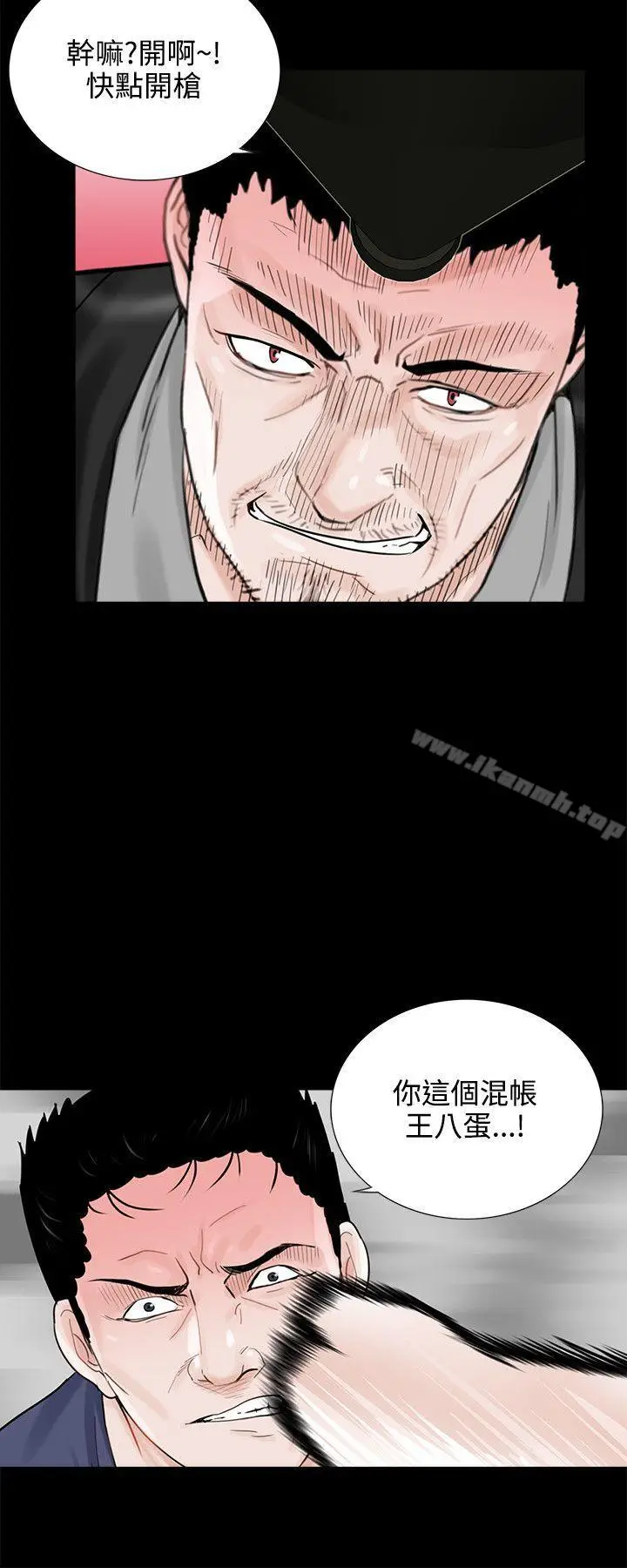 漫画《梦魇》第11话第4张图