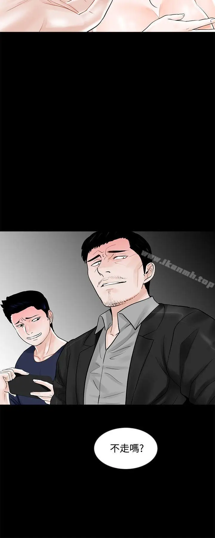 漫画《梦魇》第11话第6张图