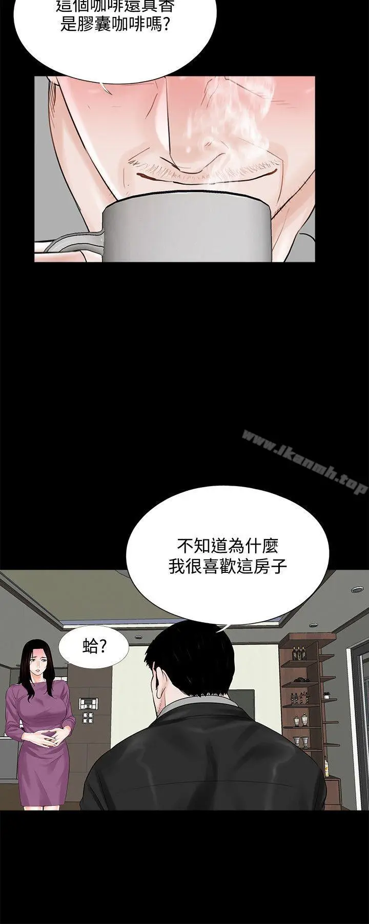 漫画《梦魇》第11话第8张图