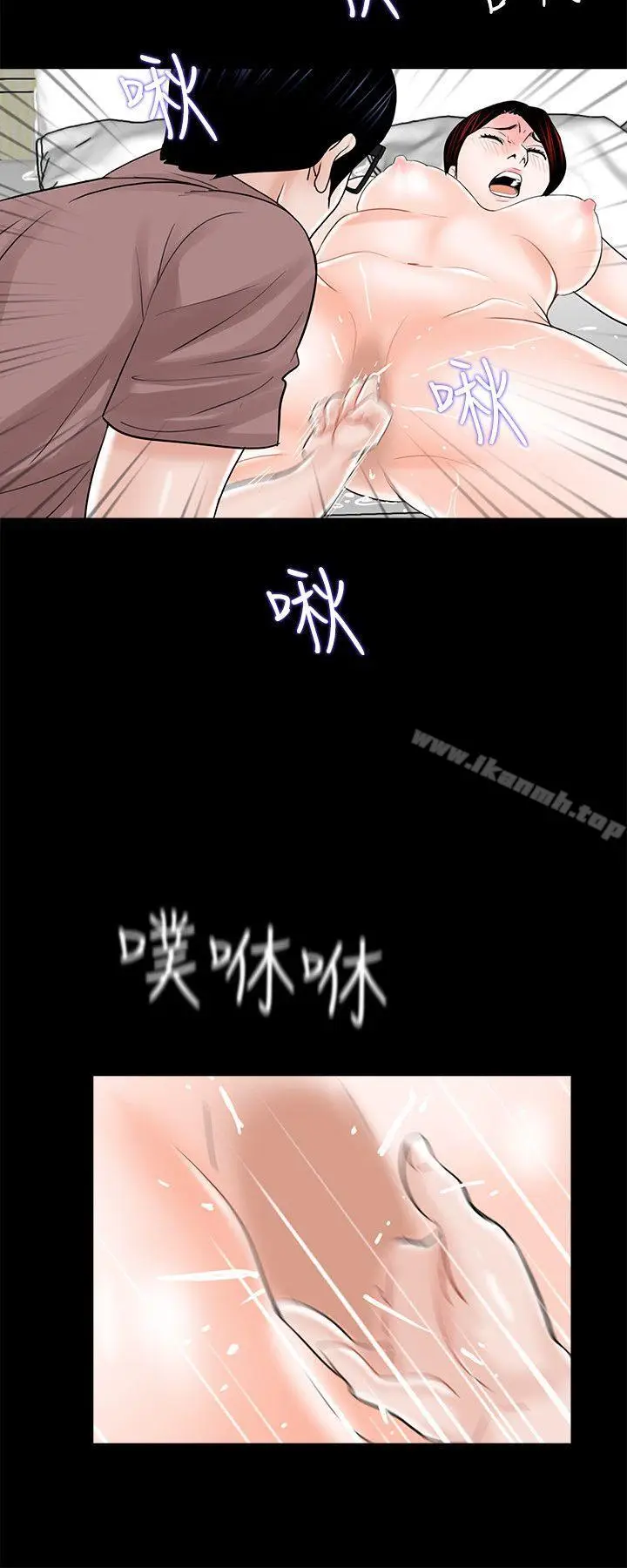 漫画《梦魇》第25话第12张图