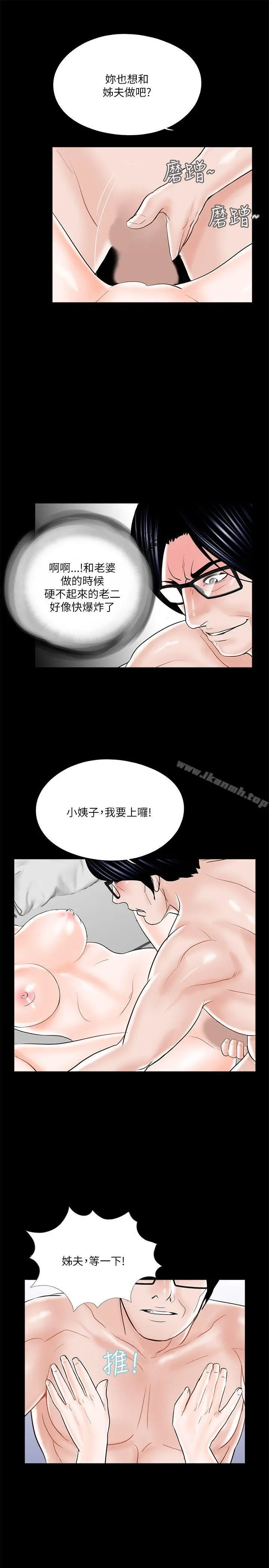 漫画《梦魇》第25话第17张图