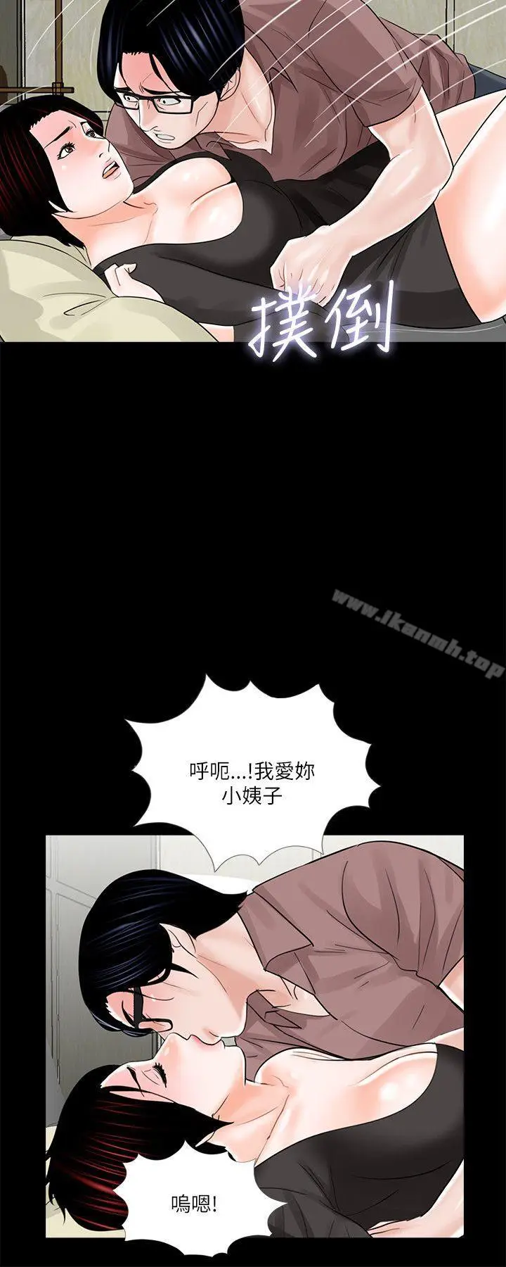 漫画《梦魇》第25话第4张图