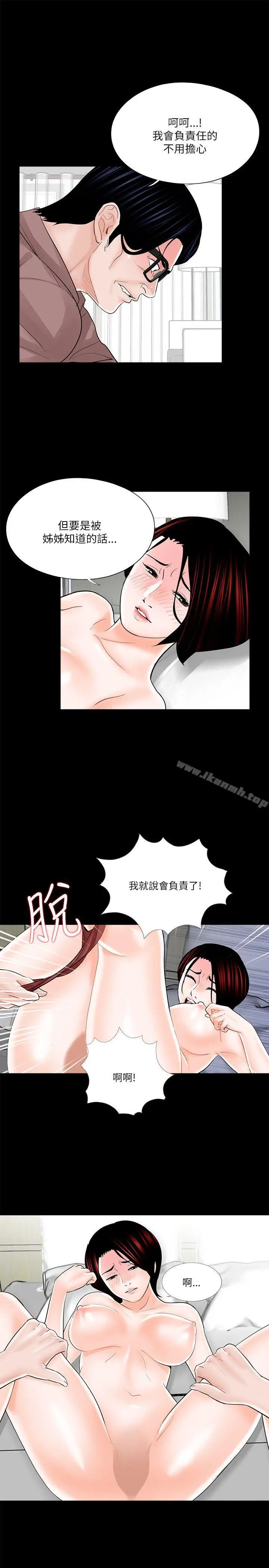 漫画《梦魇》第25话第9张图