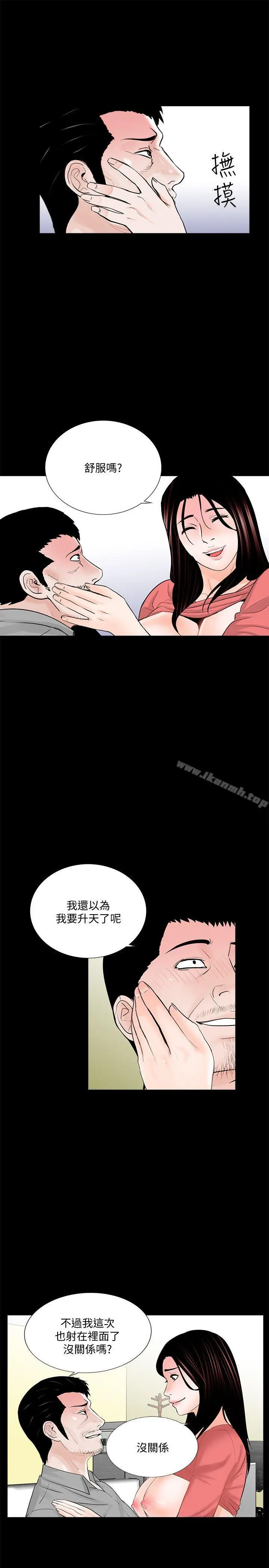 漫画《梦魇》第42话第12张图