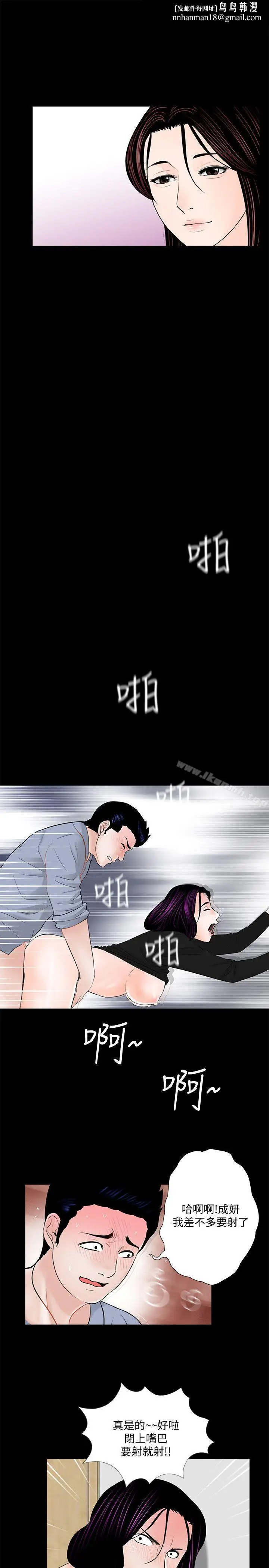 漫画《梦魇》第42话第14张图