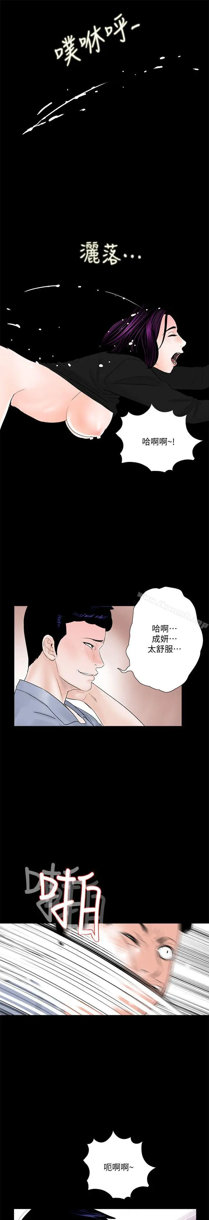 漫画《梦魇》第42话第16张图