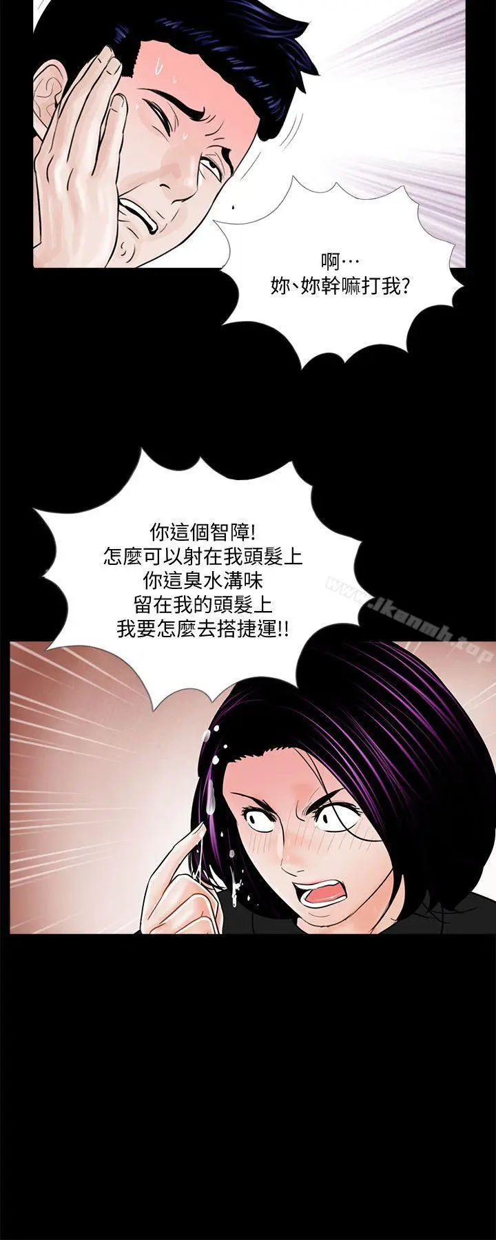 漫画《梦魇》第42话第17张图
