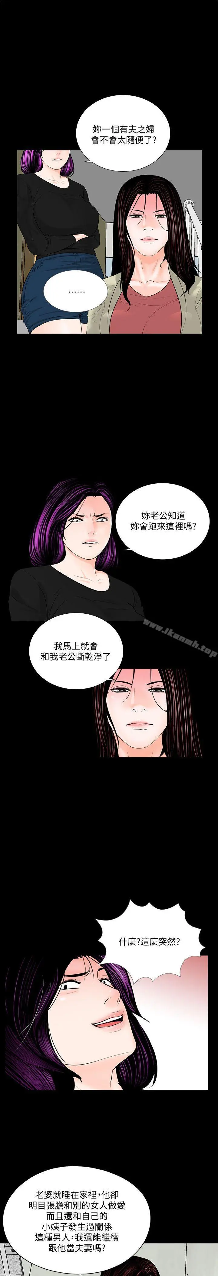 漫画《梦魇》第42话第20张图