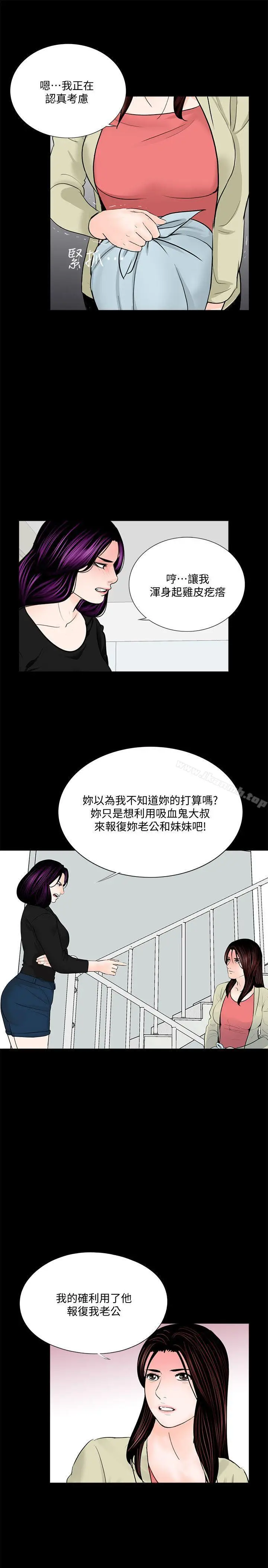 漫画《梦魇》第42话第22张图
