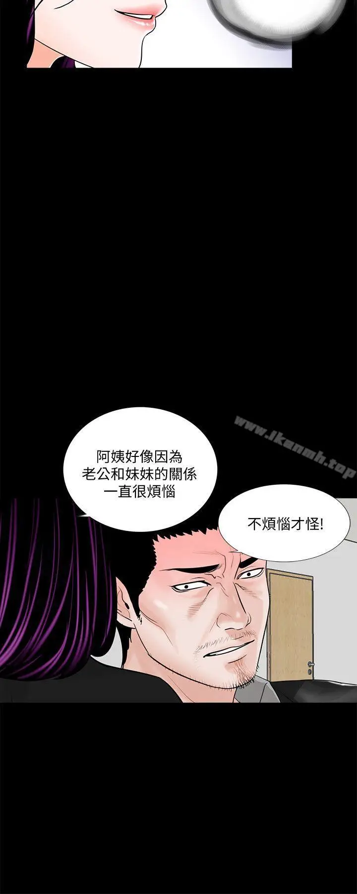 漫画《梦魇》第42话第25张图