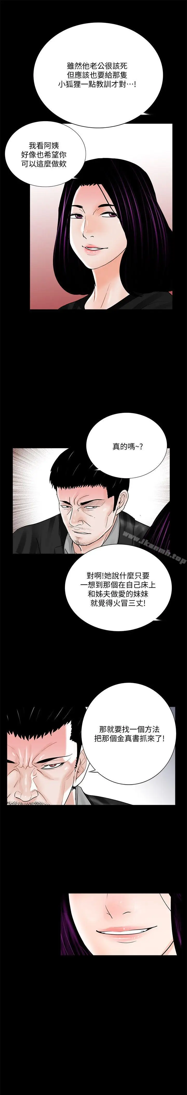 漫画《梦魇》第42话第26张图