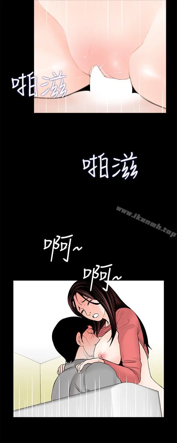 漫画《梦魇》第42话第7张图