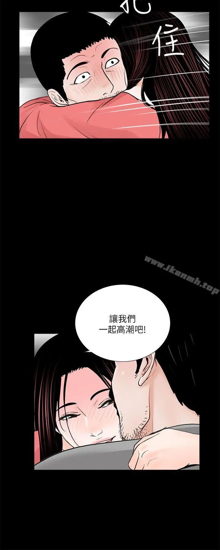 漫画《梦魇》第42话第9张图