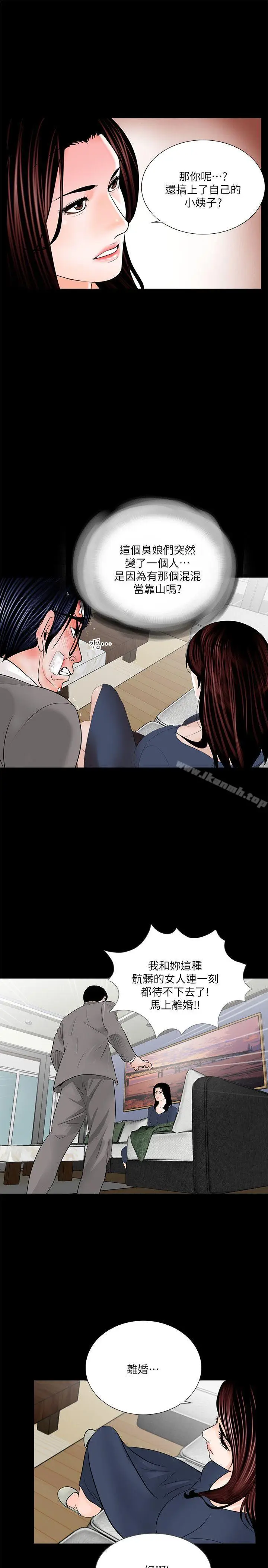 漫画《梦魇》第39话第10张图