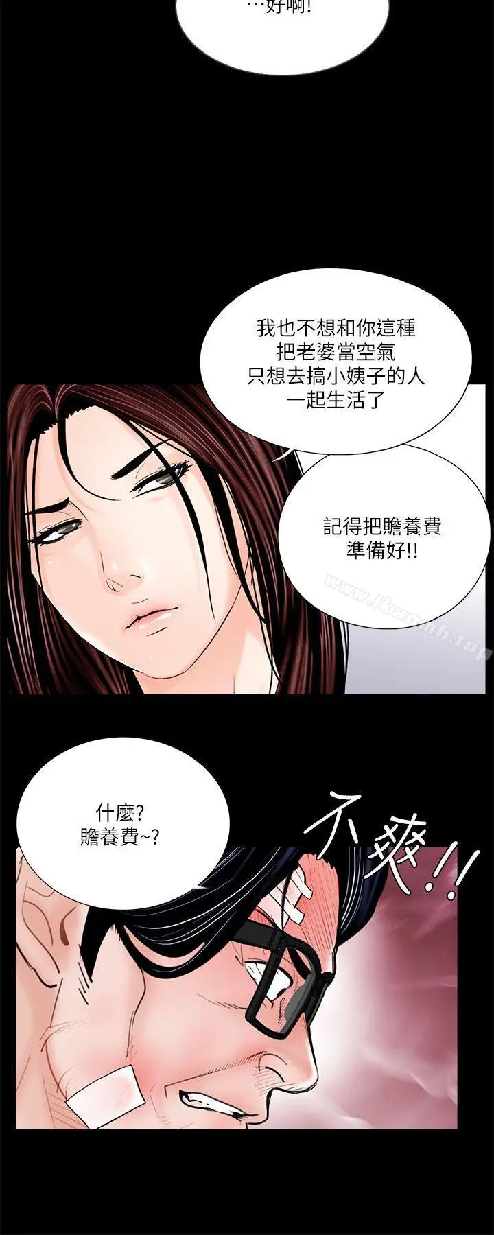 漫画《梦魇》第39话第11张图