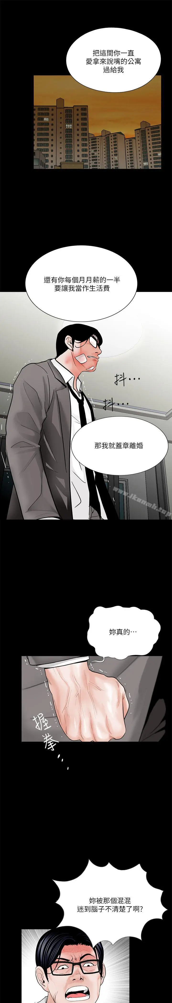 漫画《梦魇》第39话第12张图