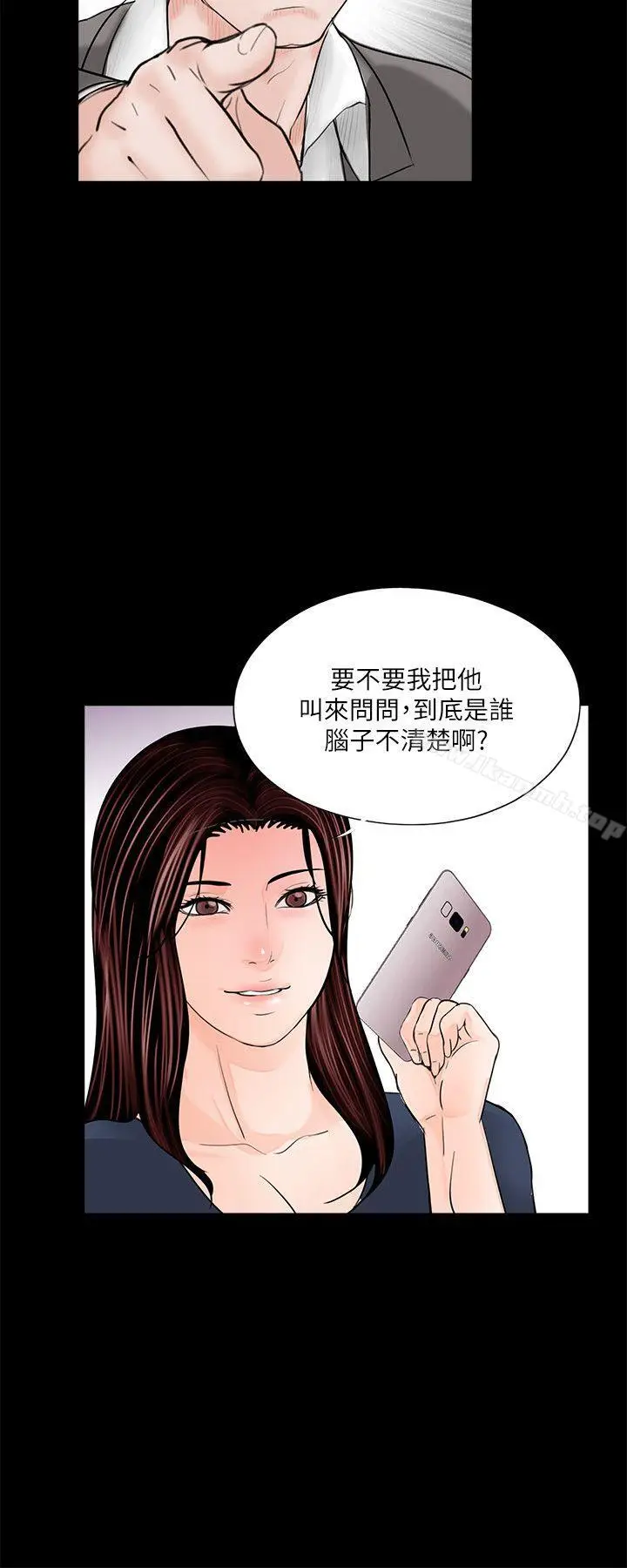 漫画《梦魇》第39话第13张图
