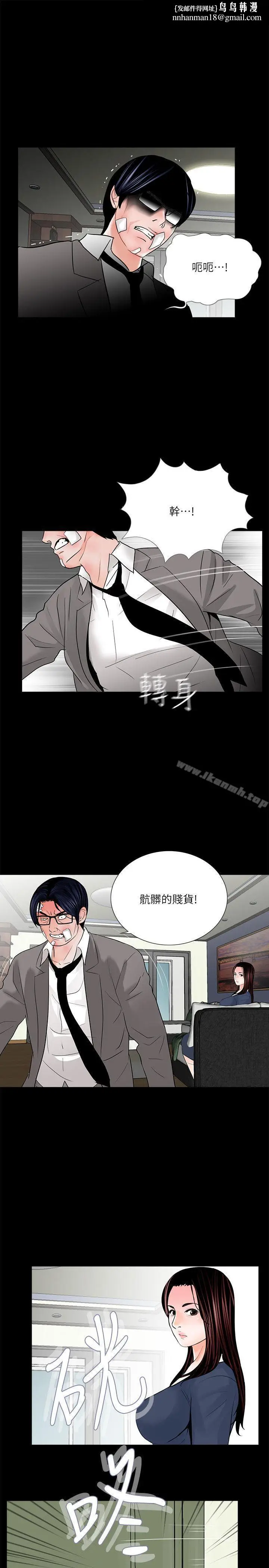 漫画《梦魇》第39话第14张图