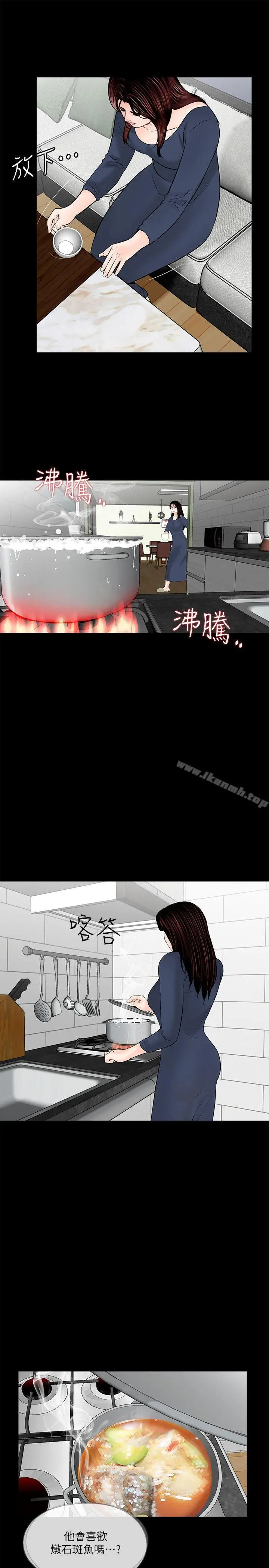 漫画《梦魇》第39话第16张图