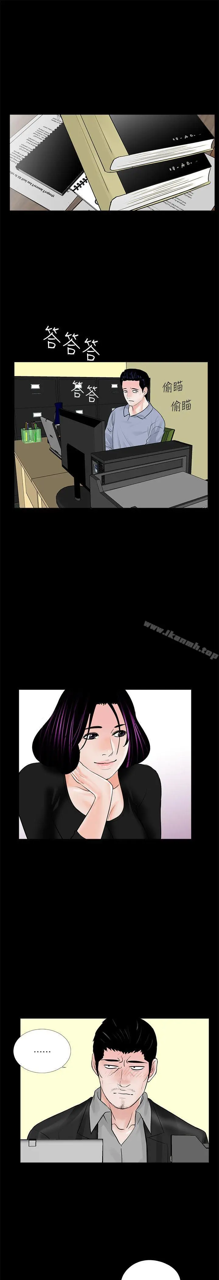 漫画《梦魇》第39话第18张图
