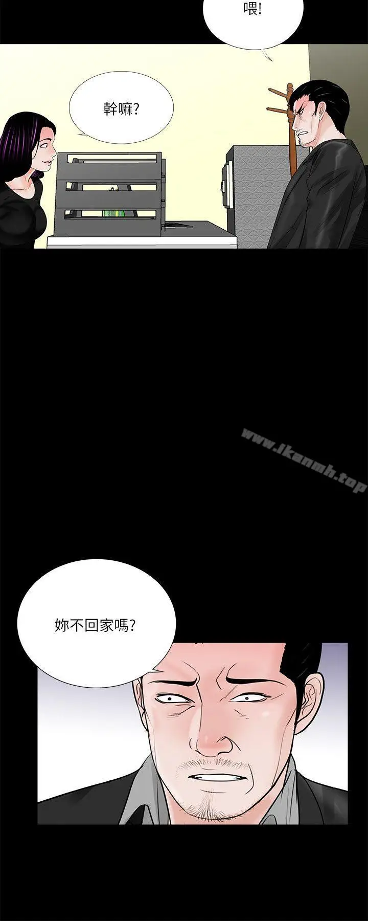 漫画《梦魇》第39话第19张图