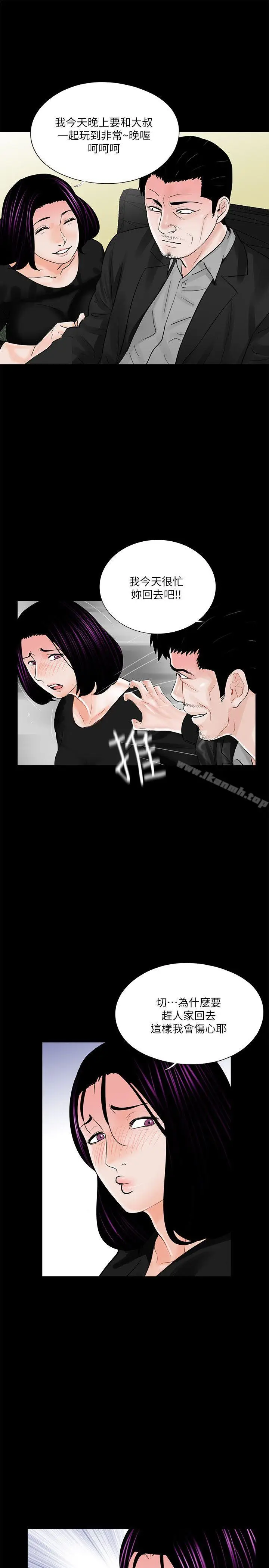 漫画《梦魇》第39话第20张图