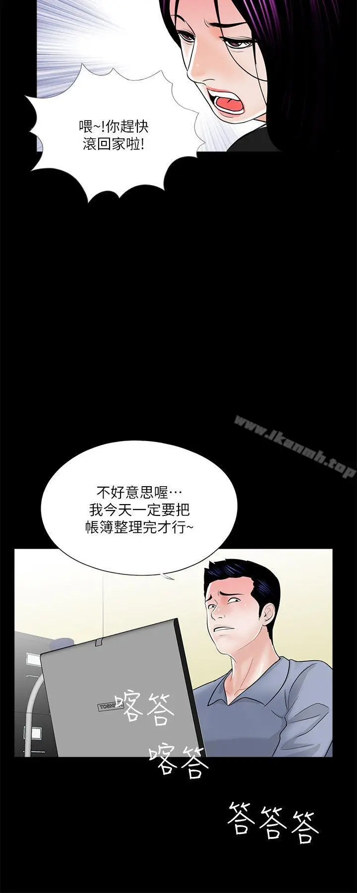 漫画《梦魇》第39话第21张图