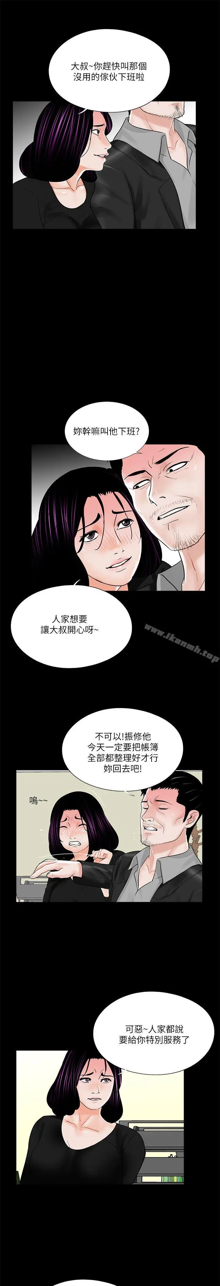 漫画《梦魇》第39话第22张图