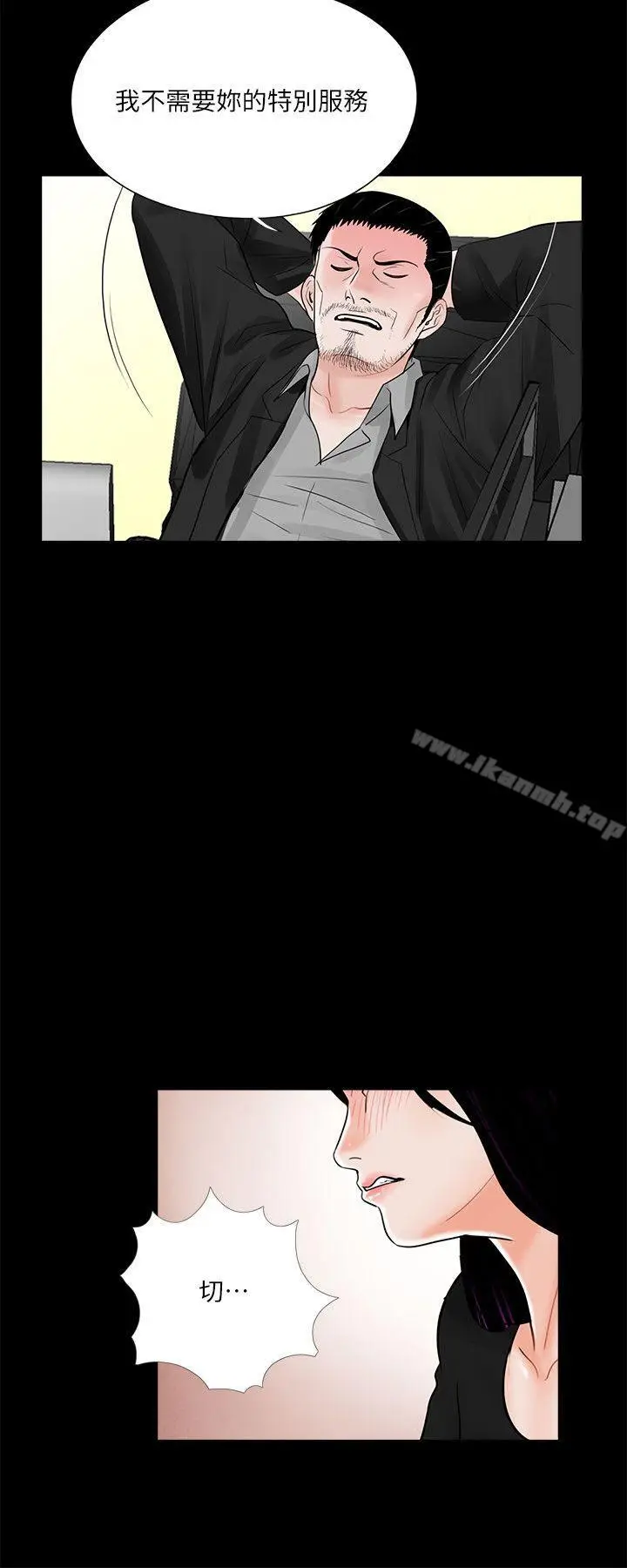 漫画《梦魇》第39话第23张图