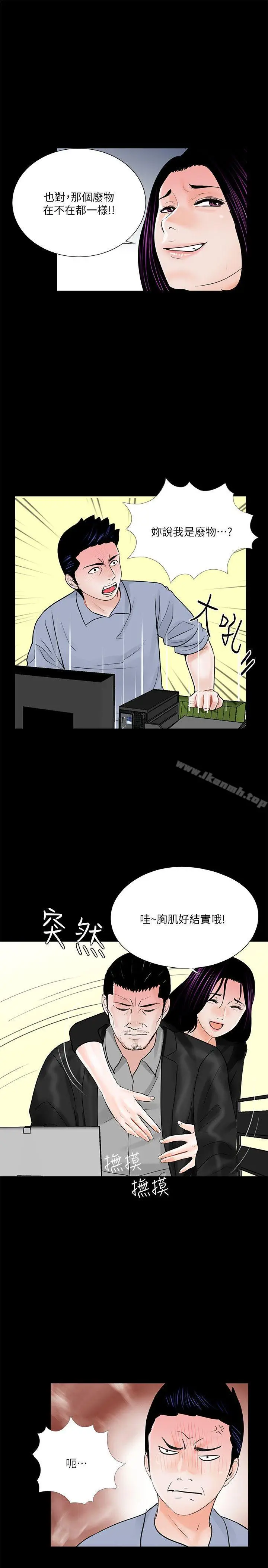 漫画《梦魇》第39话第24张图