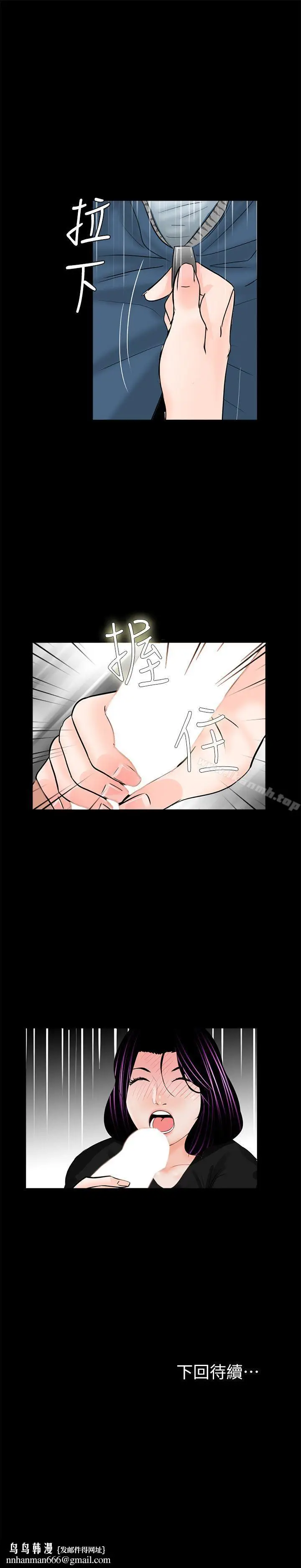 漫画《梦魇》第39话第26张图