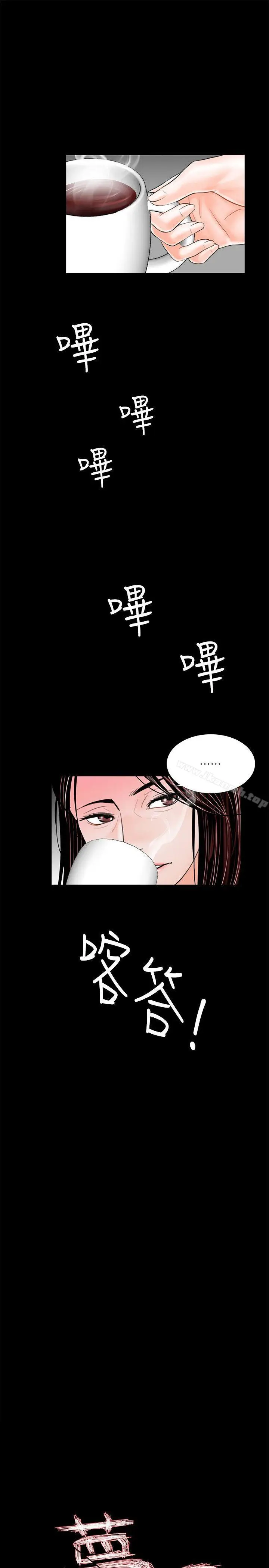 漫画《梦魇》第39话第4张图