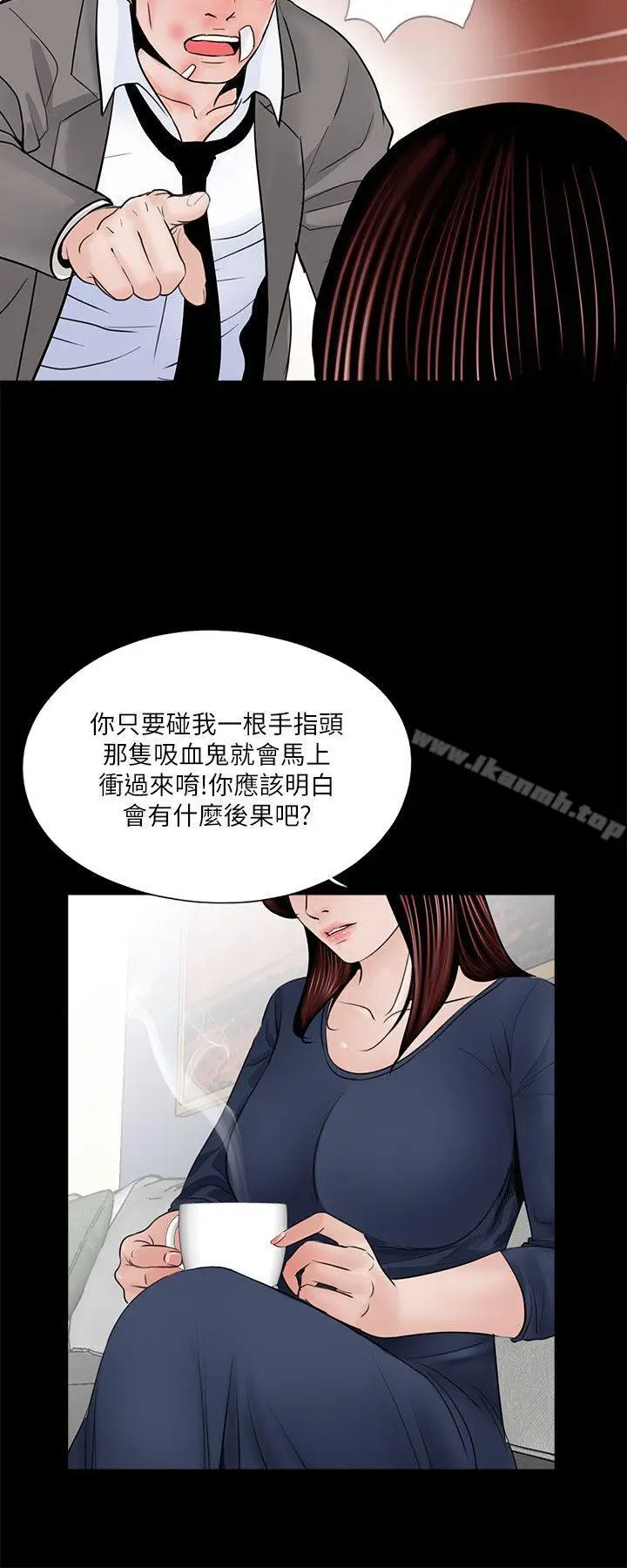 漫画《梦魇》第39话第7张图