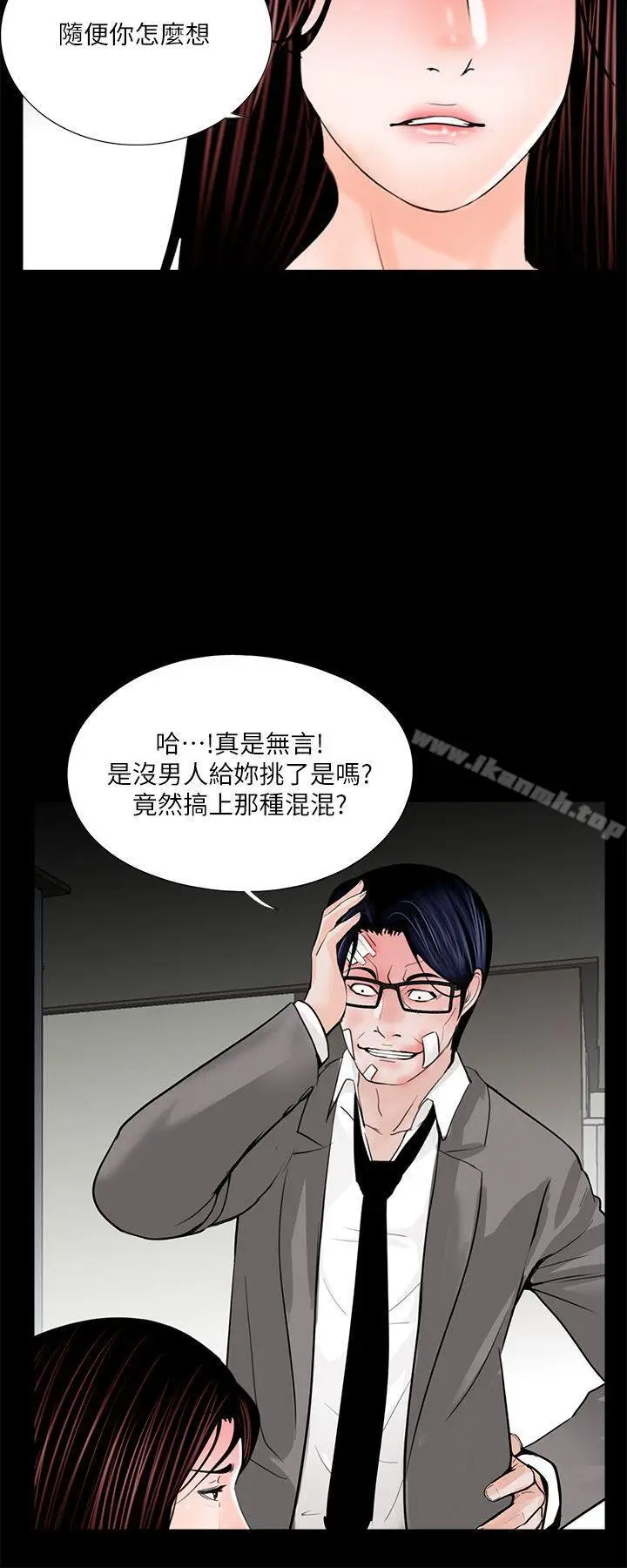 漫画《梦魇》第39话第9张图