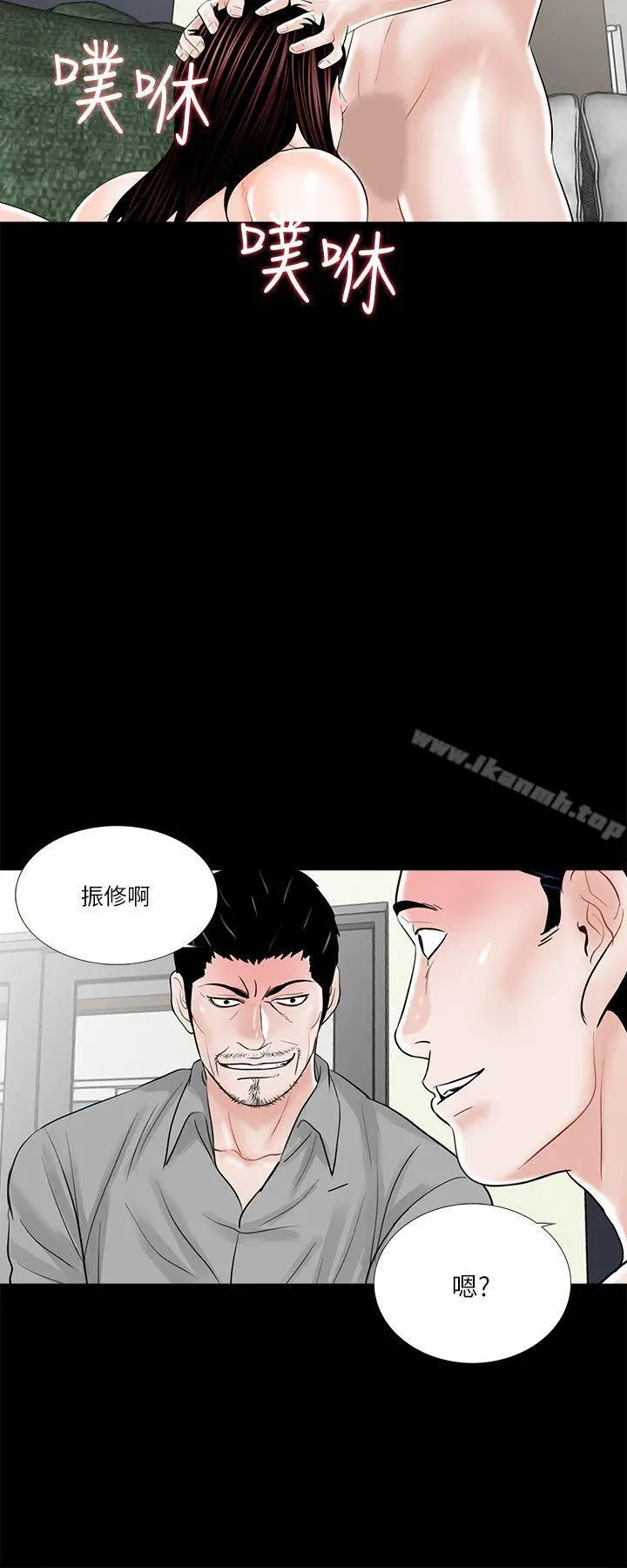 漫画《梦魇》第22话第2张图
