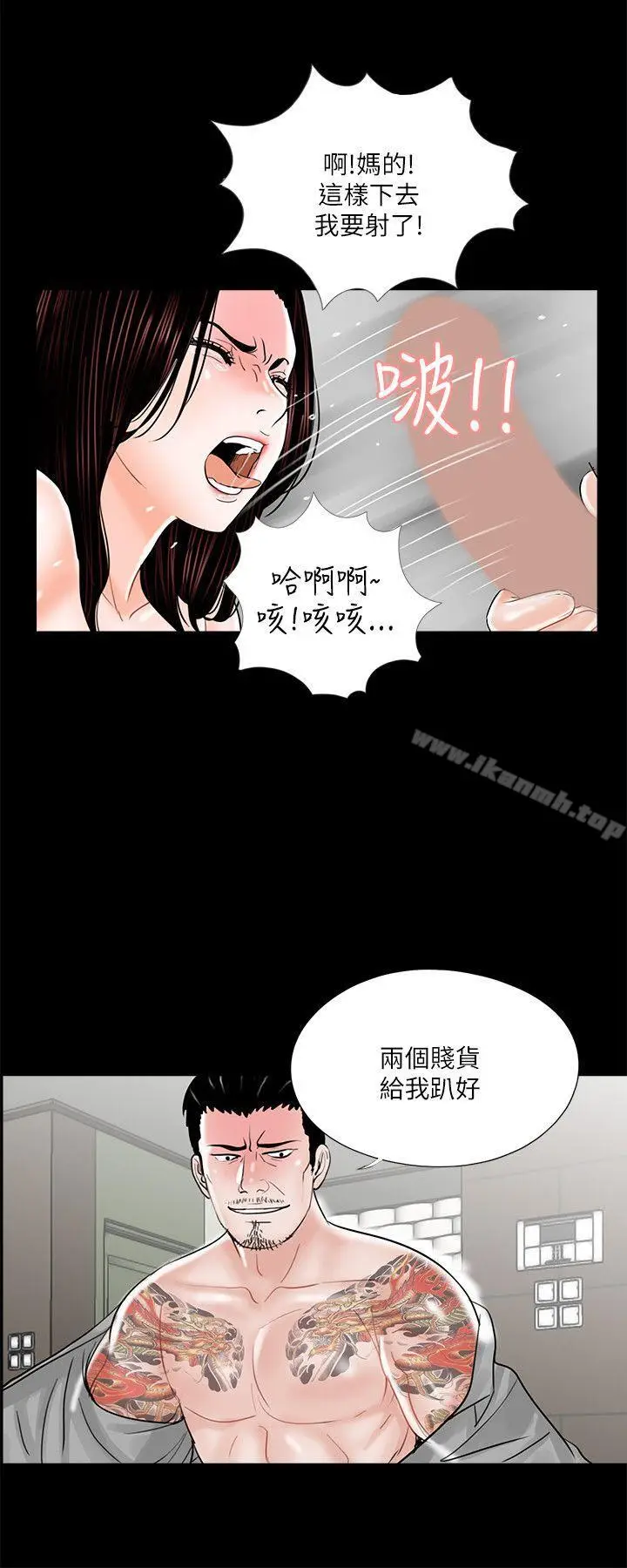 漫画《梦魇》第22话第20张图