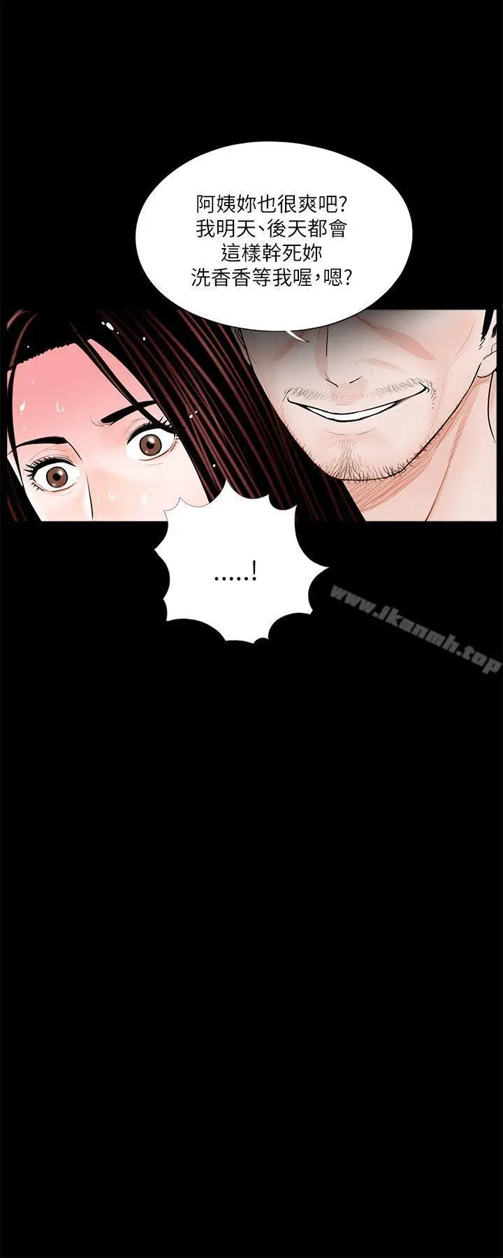 漫画《梦魇》第22话第24张图