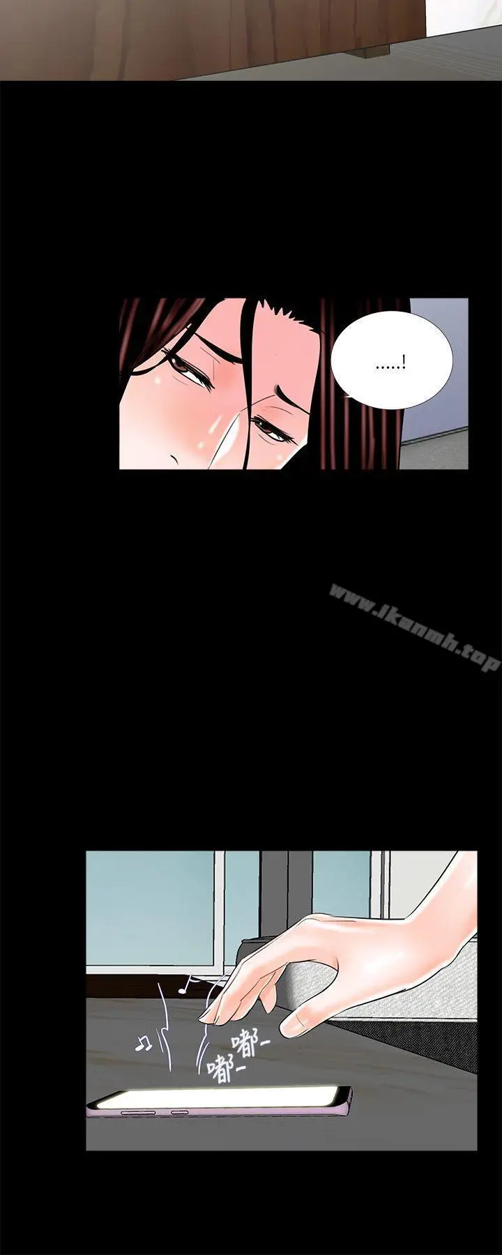 漫画《梦魇》第22话第26张图