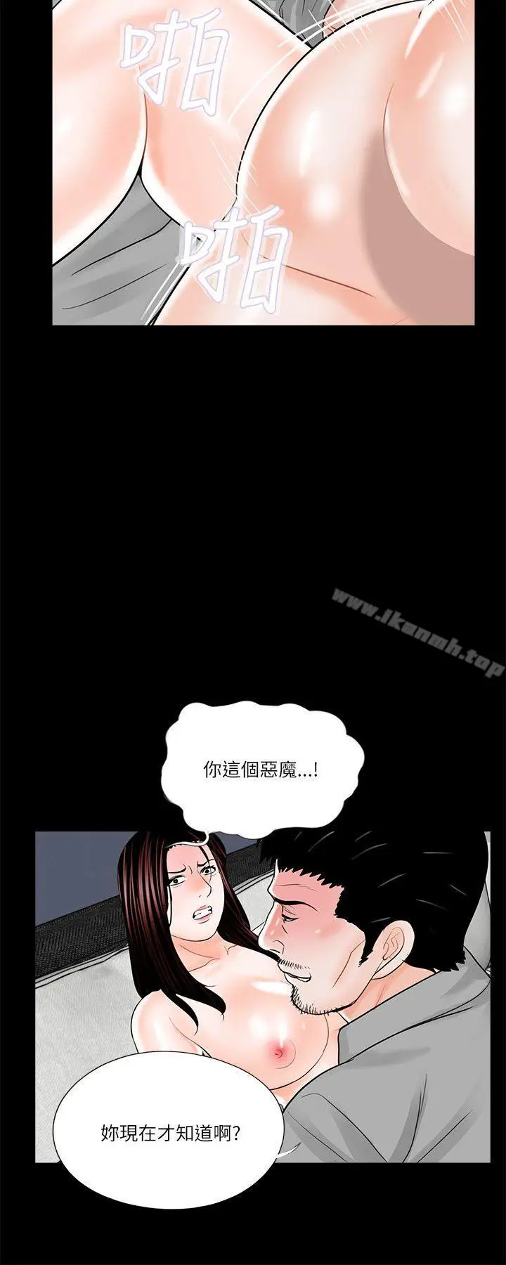 漫画《梦魇》第22话第6张图